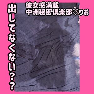 出したーーーいえーーん