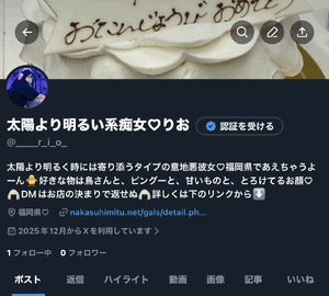 とうけちゅ♡したけん迎えきて!