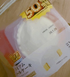 感謝☆友達