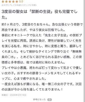 クチコミさんくす🎀😌