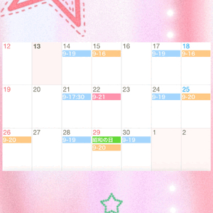 4月後半とGW🫶