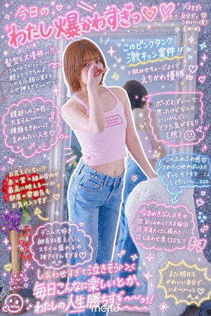 🫨やってみた🫨