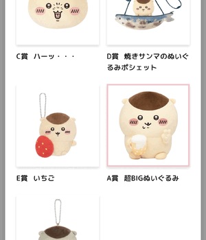 🌟えぐ確率🌟