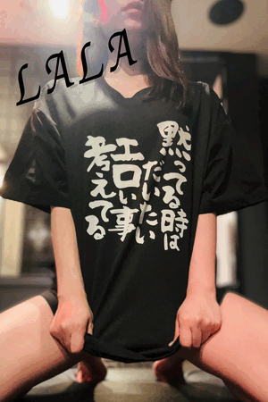 いつ着るの？