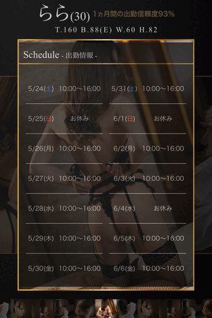 【出勤予定】