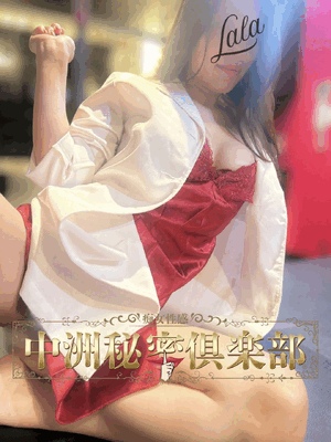 こんなの初めて