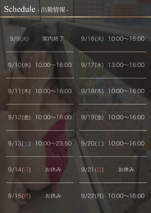 13日ラストまで