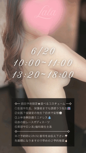 お誘い待ってます