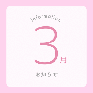 ⁣お知らせ📢📢