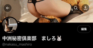 にゅーあかうんと🐯