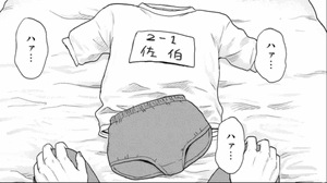 体操服盗んでしこってたとかキモすぎ