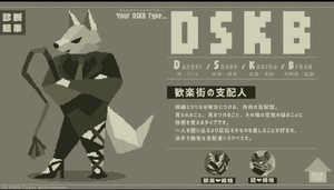 DSKB