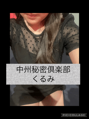 興奮冷めやらぬ