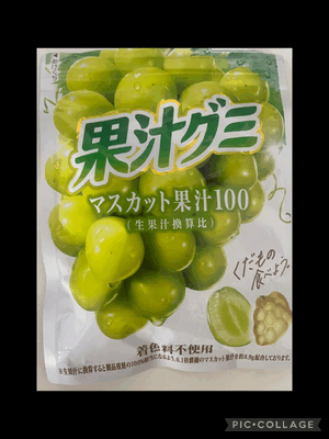 グミ