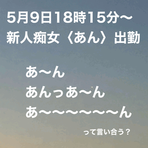 こんばんは♡