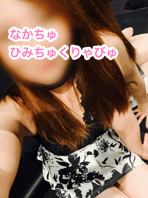 ちゅっきんちたよ