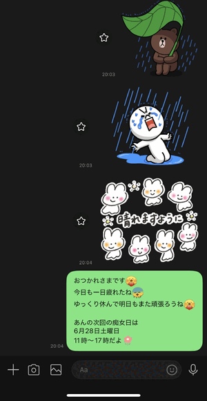 LINEとなぞなぞ