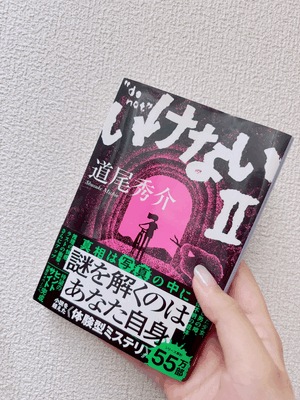 謎解きすきな人