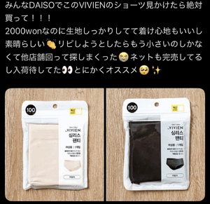 おぱ忘れ痴女