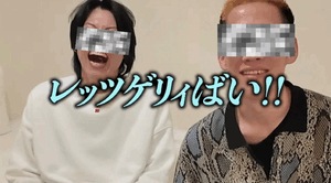 レッツゲリィ❕