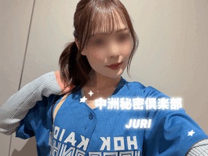 じゅりの休日