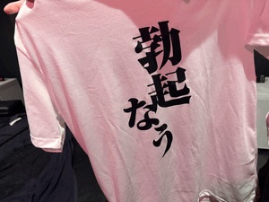 ぼっきー🍌