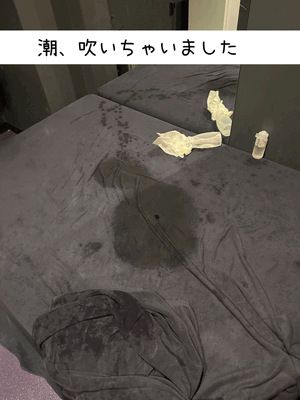 吹きました♡