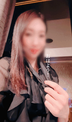 おはよう！
