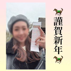 お年玉〜♪