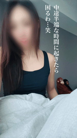 おはよう🌞