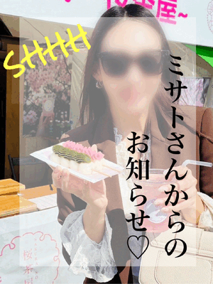 お知らせ📢