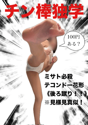 昨日のミサトの脳内⚡️