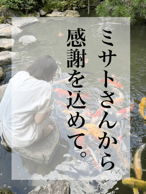 お陰様で♡