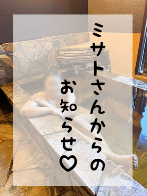 お知らせ📢