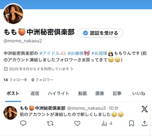 凍結した(泣き)