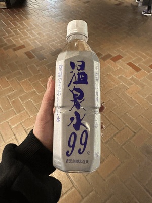 みつけたっ