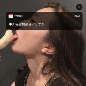咀嚼プレイ始めました