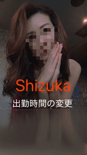 出勤時間の変更のお知らせ📢