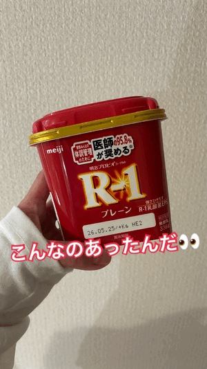 なんとっ！！