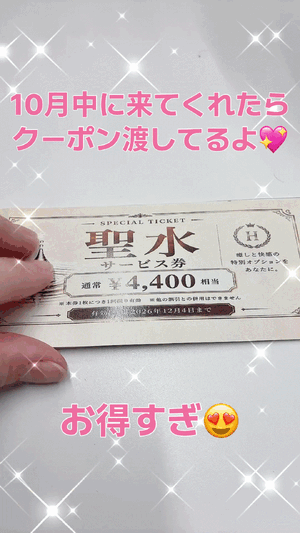 今月までだよー!