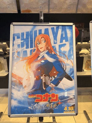 コナン♡