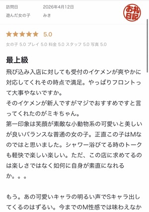 嬉しい♡