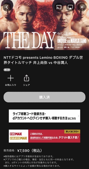 やっと購入！！！