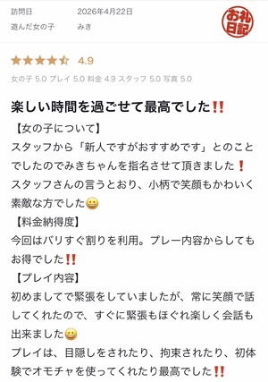 クチコミ💕