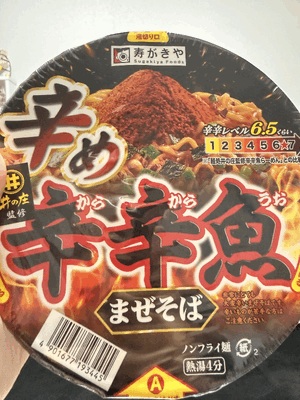 刺激的♡