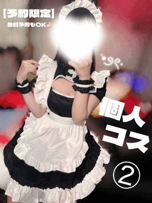 コスプレ第2弾