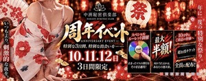 めでたいよー!