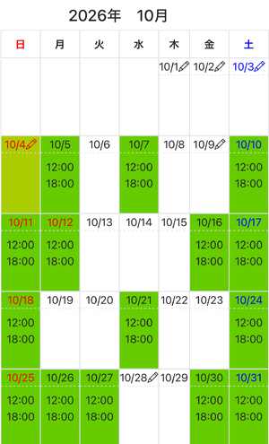 10月出勤日