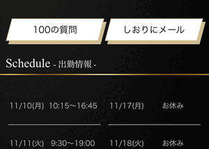 いえーい