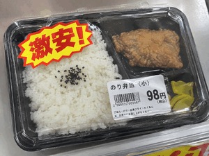 安っ